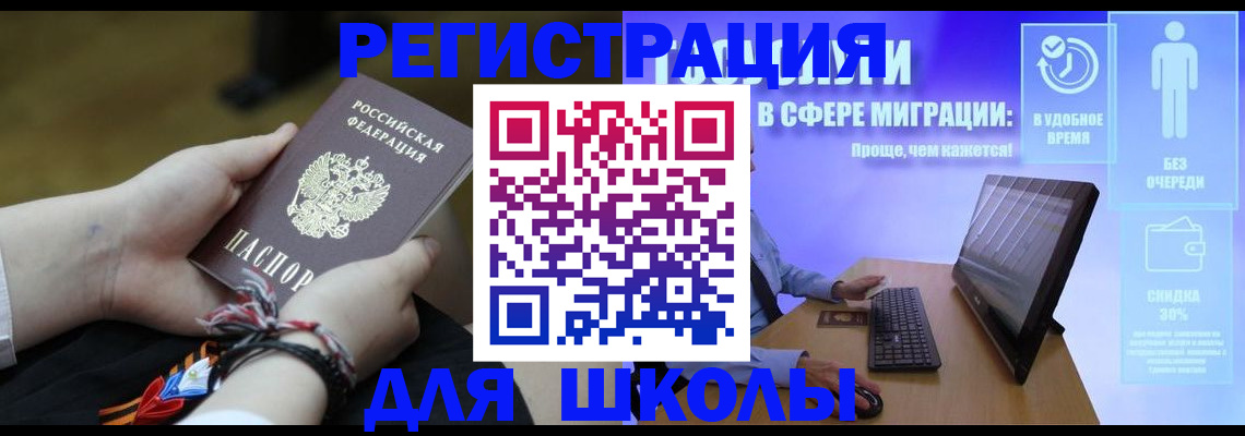 временная регистрация гарантия в Миллерово