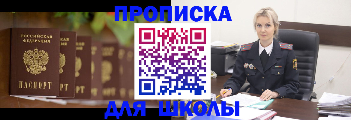 временная регистрация для всех в Миллерово