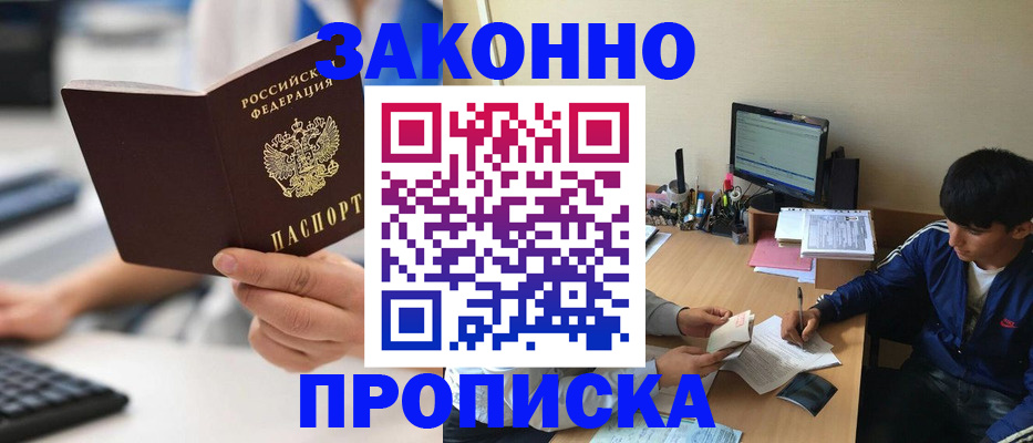 временная регистрация надежно в Миллерово
